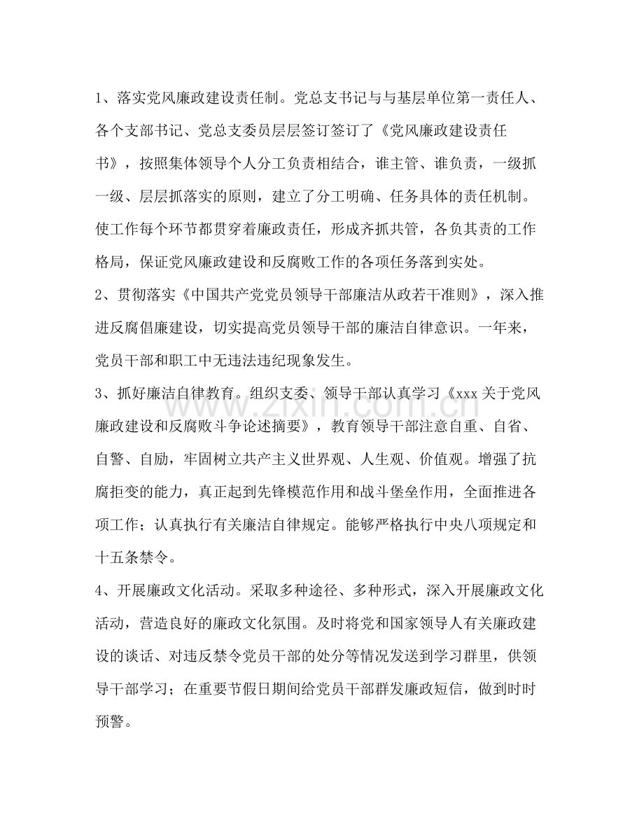 2020年行政保障部党总支工作总结.docx_第3页