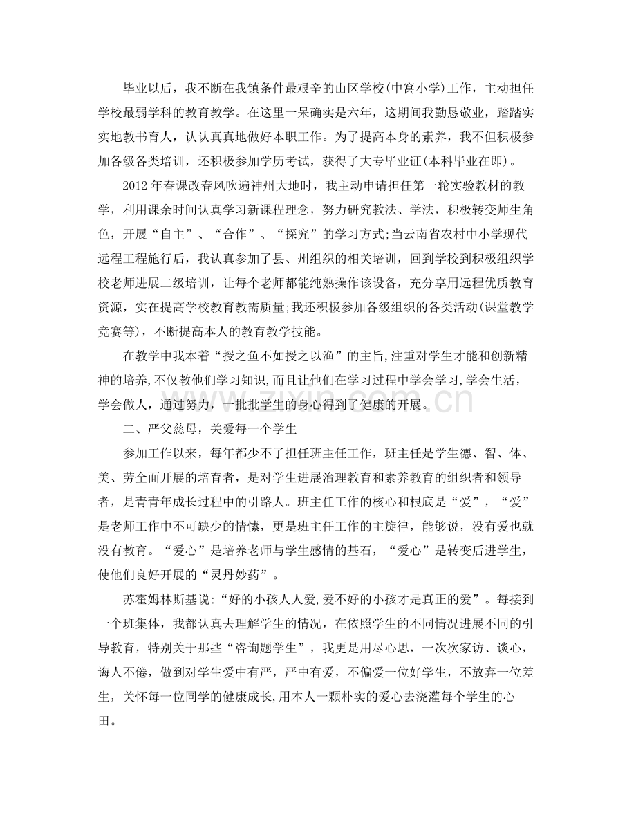 教学工作参考总结中职教师教学工作参考总结.docx_第3页