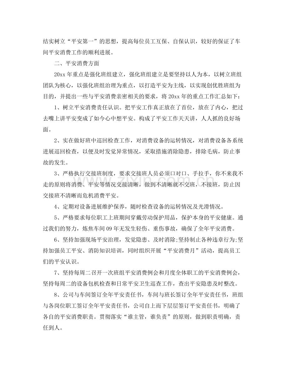 2021年度工作参考总结员工年度工作参考总结范文.docx_第2页