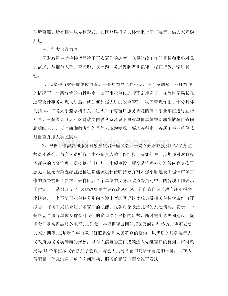 社区纪律教育学习月活动总结范文.docx_第3页