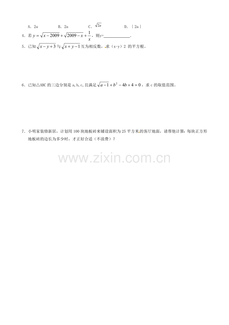 江苏省沭阳县广宇学校八年级数学上册 2.3平方根教案2 苏科版.doc_第2页