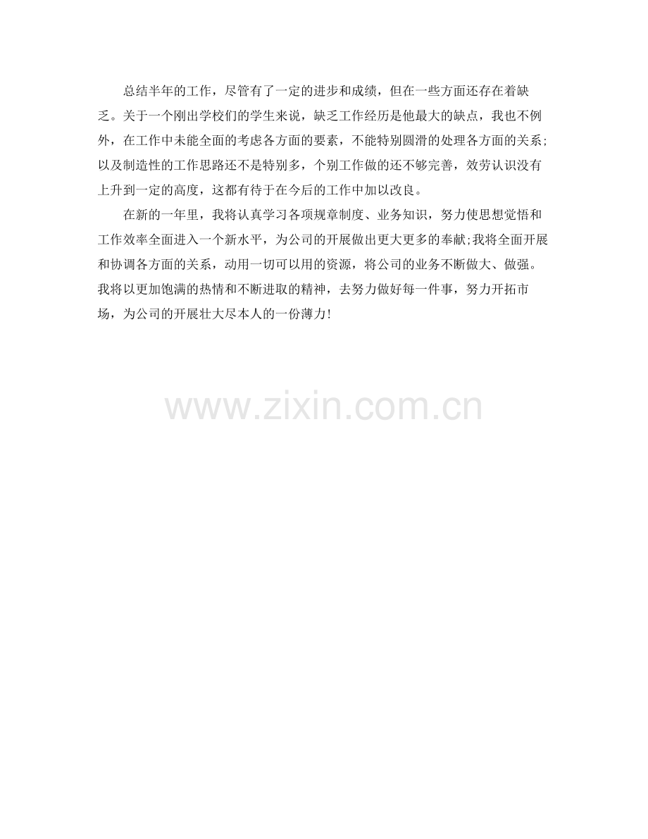 保安个人年终自我参考总结.docx_第2页