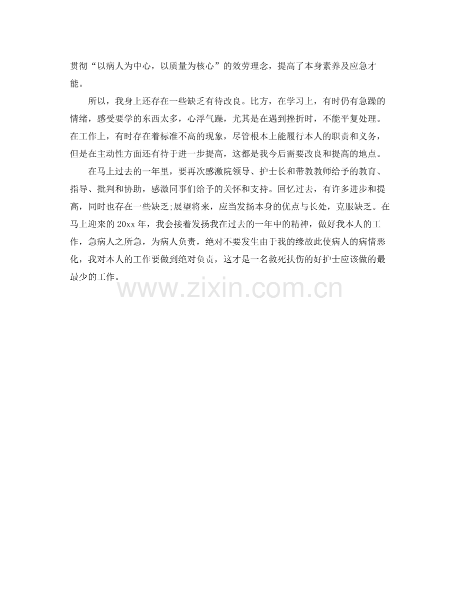 外科护士年终自我参考总结.docx_第2页