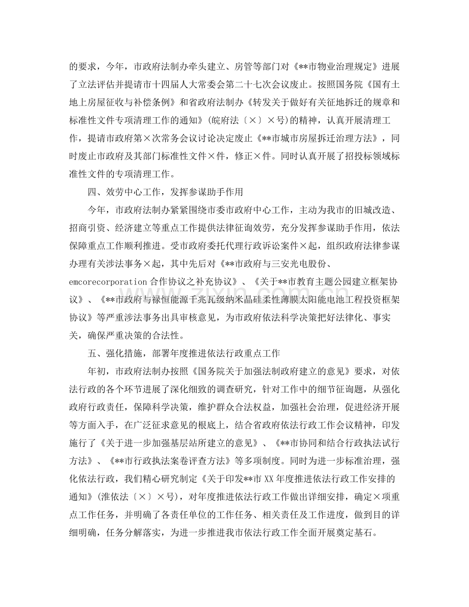 工作参考总结格式年单位年度工作参考总结格式及范文.docx_第3页