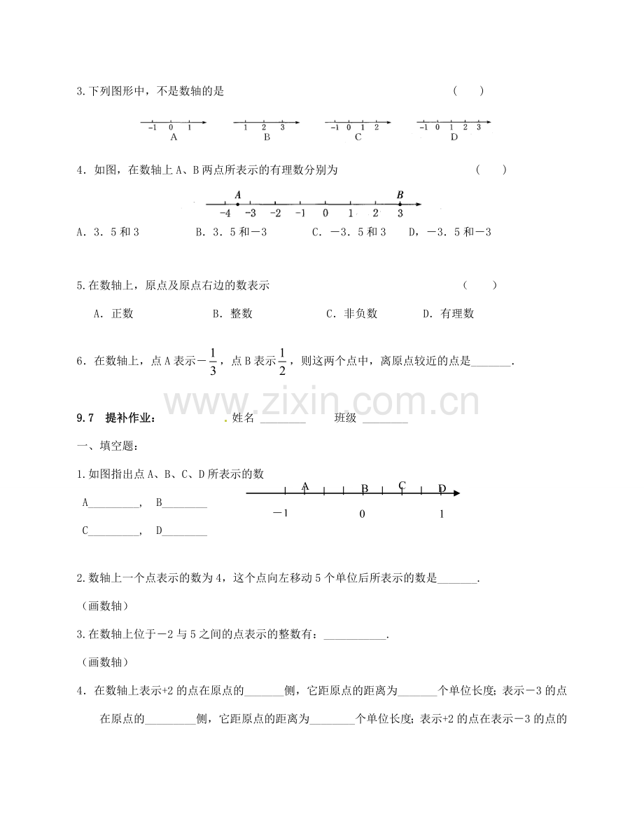 江苏省无锡市七年级数学上册《2.3 数轴（1）》教案 苏科版.doc_第3页