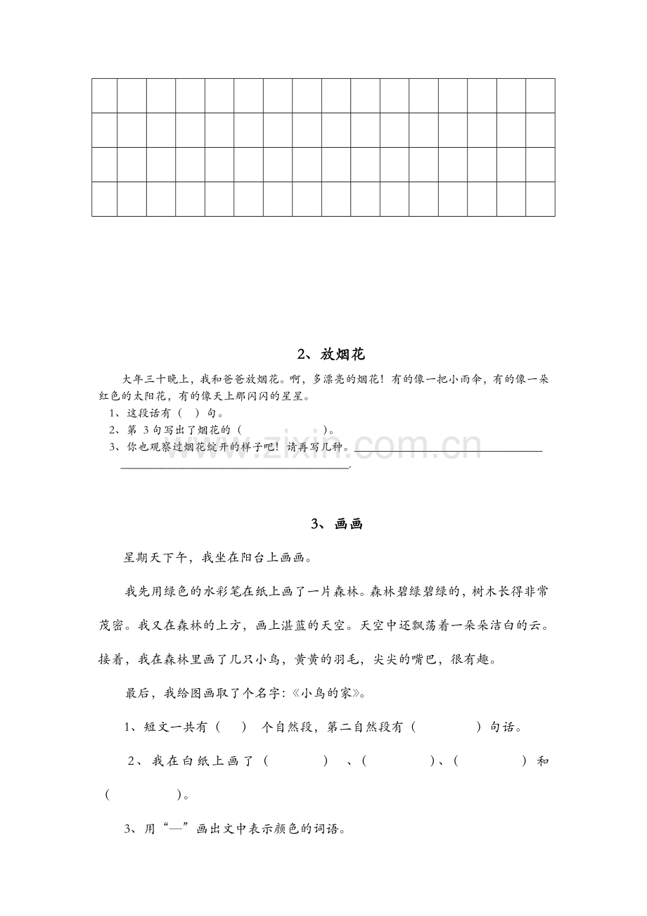 部编版语文一年级阅读训练+看图写话练习题(2).doc_第3页