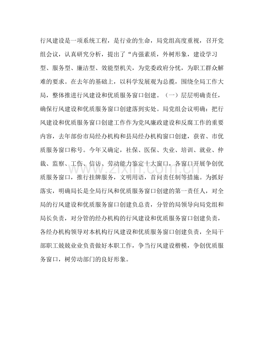 2020年党风廉政建设和反腐败工作总结1).docx_第3页