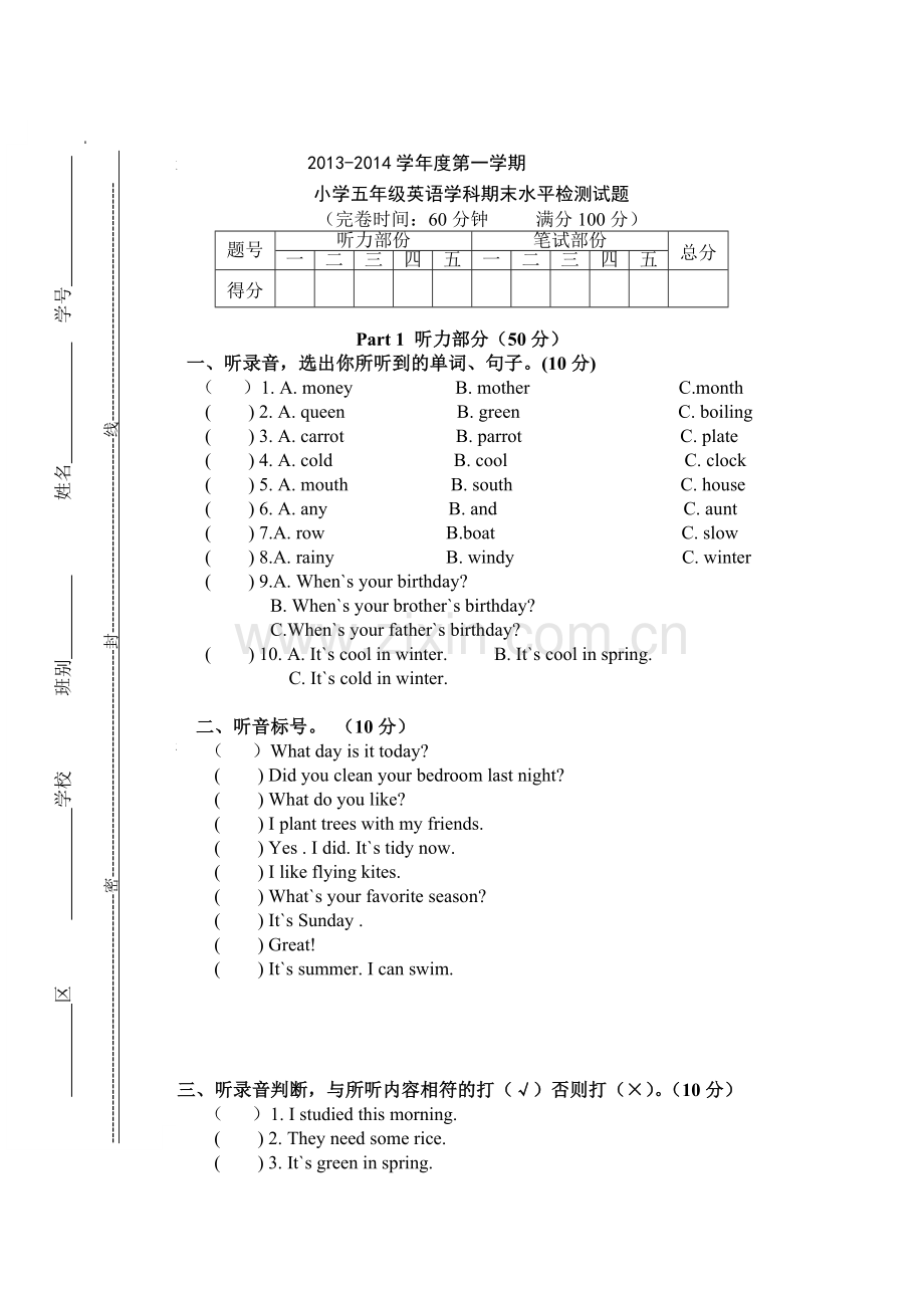 五年级上学期英语期末练习题.doc_第1页