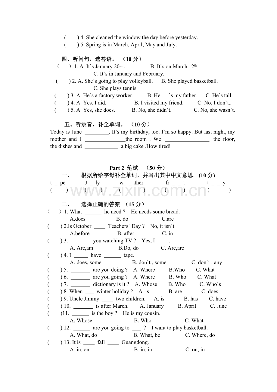 五年级上学期英语期末练习题.doc_第2页