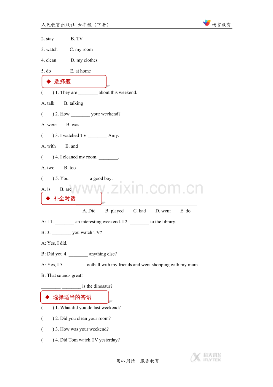 【同步练习】Unit-2-Part-A(人教)-(4).docx_第2页