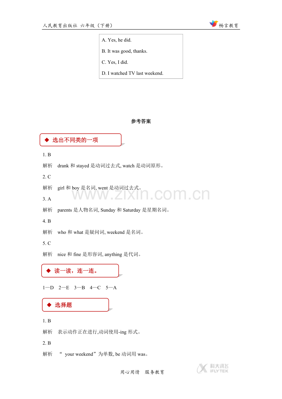 【同步练习】Unit-2-Part-A(人教)-(4).docx_第3页