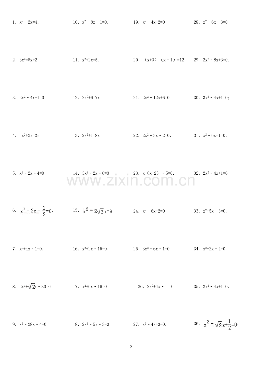 解一元二次方程(直接开方法 配方法)练习题100+道.doc_第2页