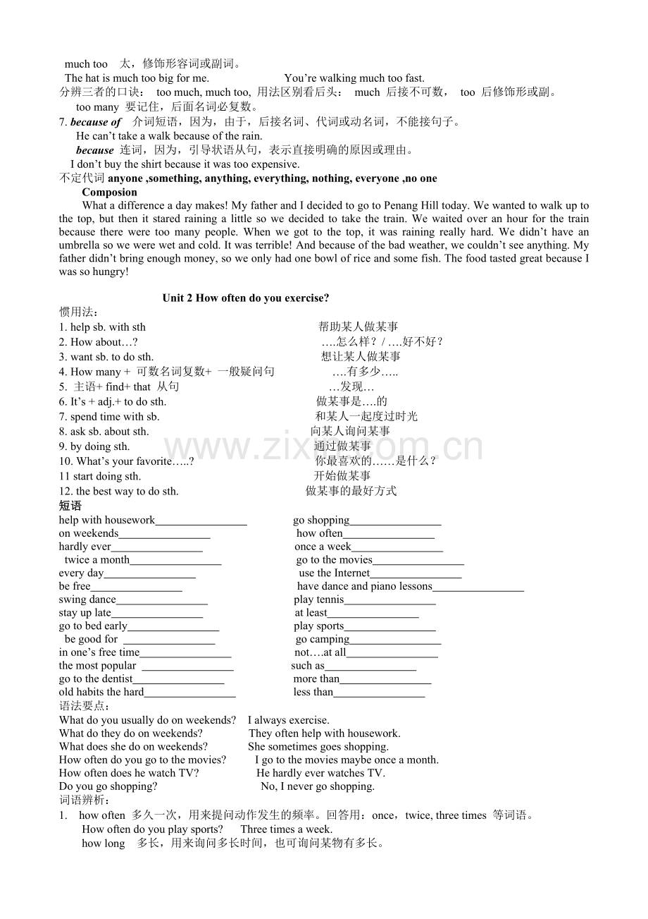 八年级上册英语1-10单元短语语法句型及作文整理.doc_第2页