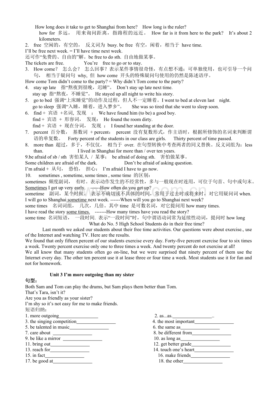 八年级上册英语1-10单元短语语法句型及作文整理.doc_第3页