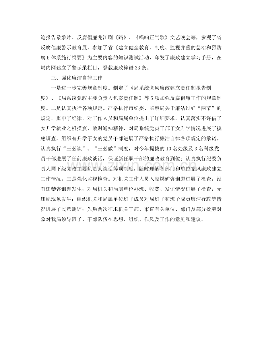 环保局纪检监察室工作的自我参考总结.docx_第2页