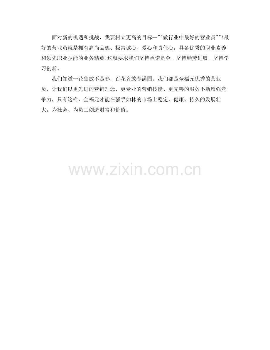 2020年度商场营业员工作总结范文.docx_第2页