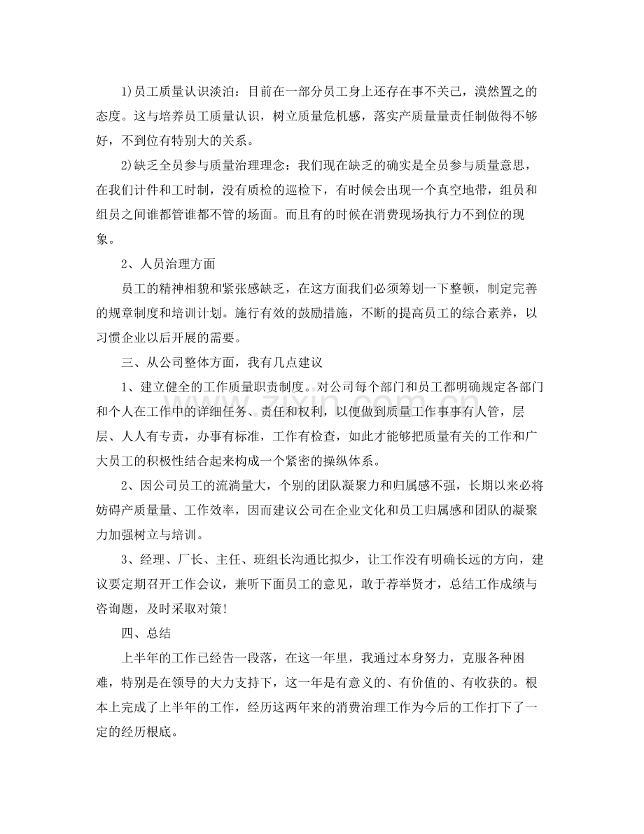 汽车配件销售商工作参考总结（通用）.docx_第2页