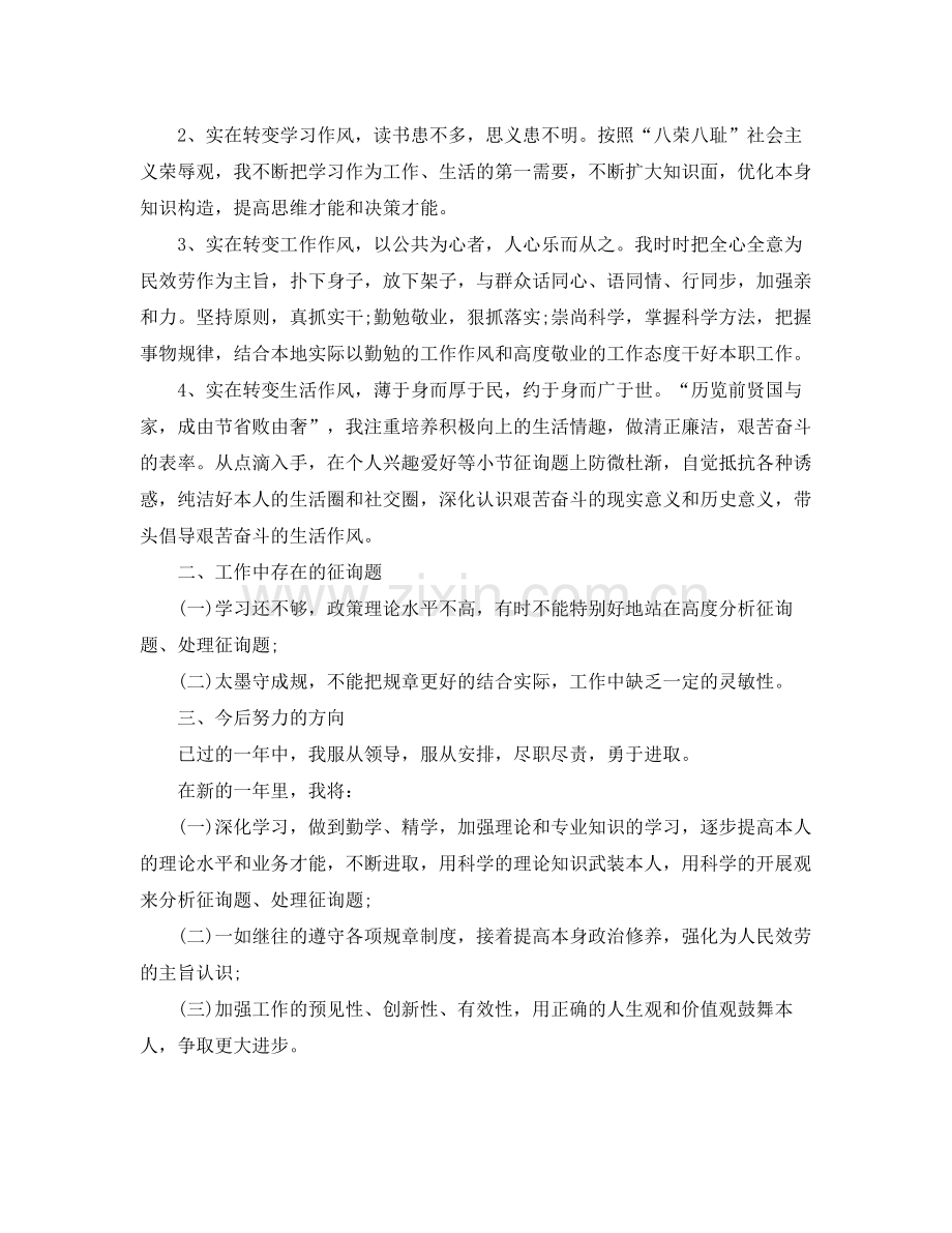 出纳个人年终工作自我参考总结（通用）.docx_第3页