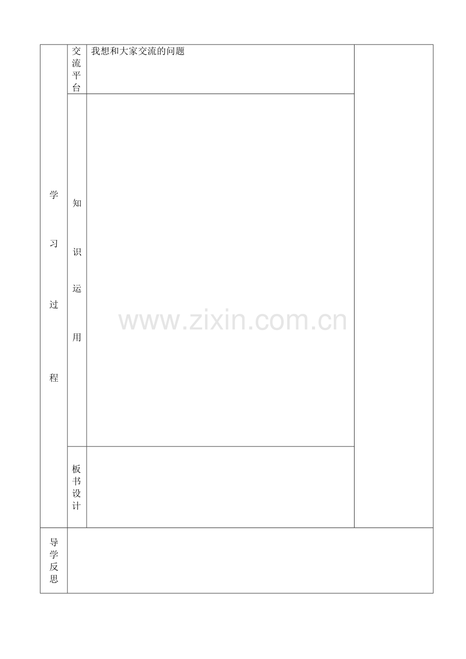 长方体及正方体体积四(教师用).doc_第2页