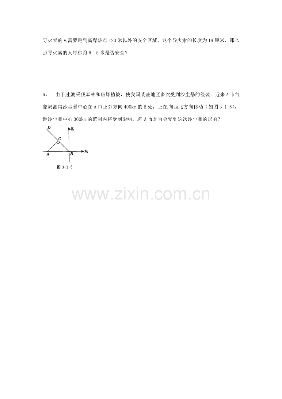 春九年级数学下册 3.1 圆教案 （新版）北师大版-（新版）北师大版初中九年级下册数学教案.doc_第3页