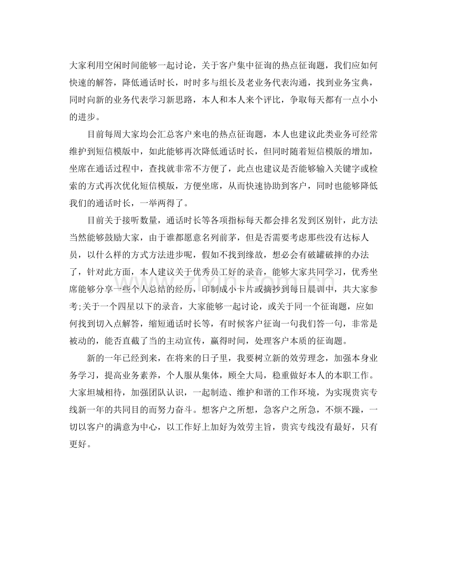 工商电子银行个人工作自我参考总结（通用）.docx_第2页