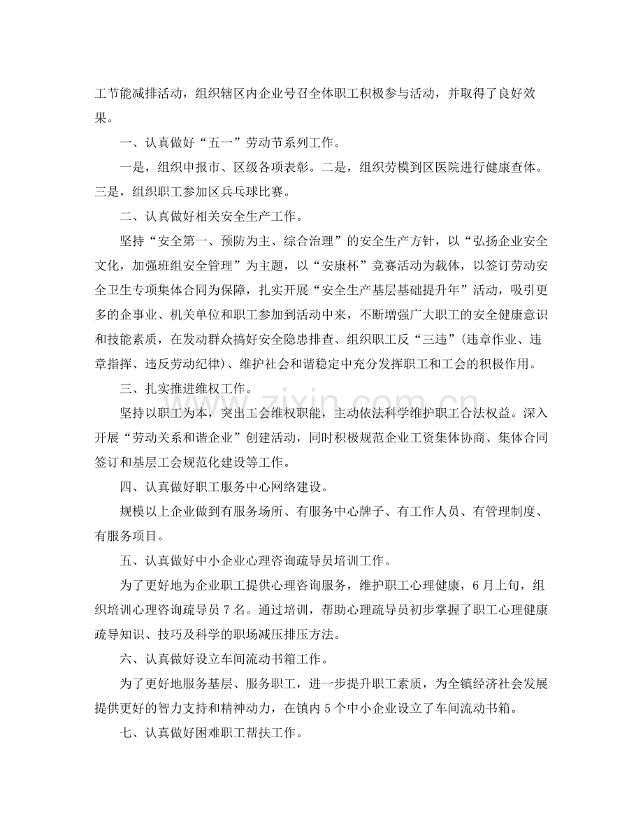 社区个人上半年工作总结 .docx_第3页