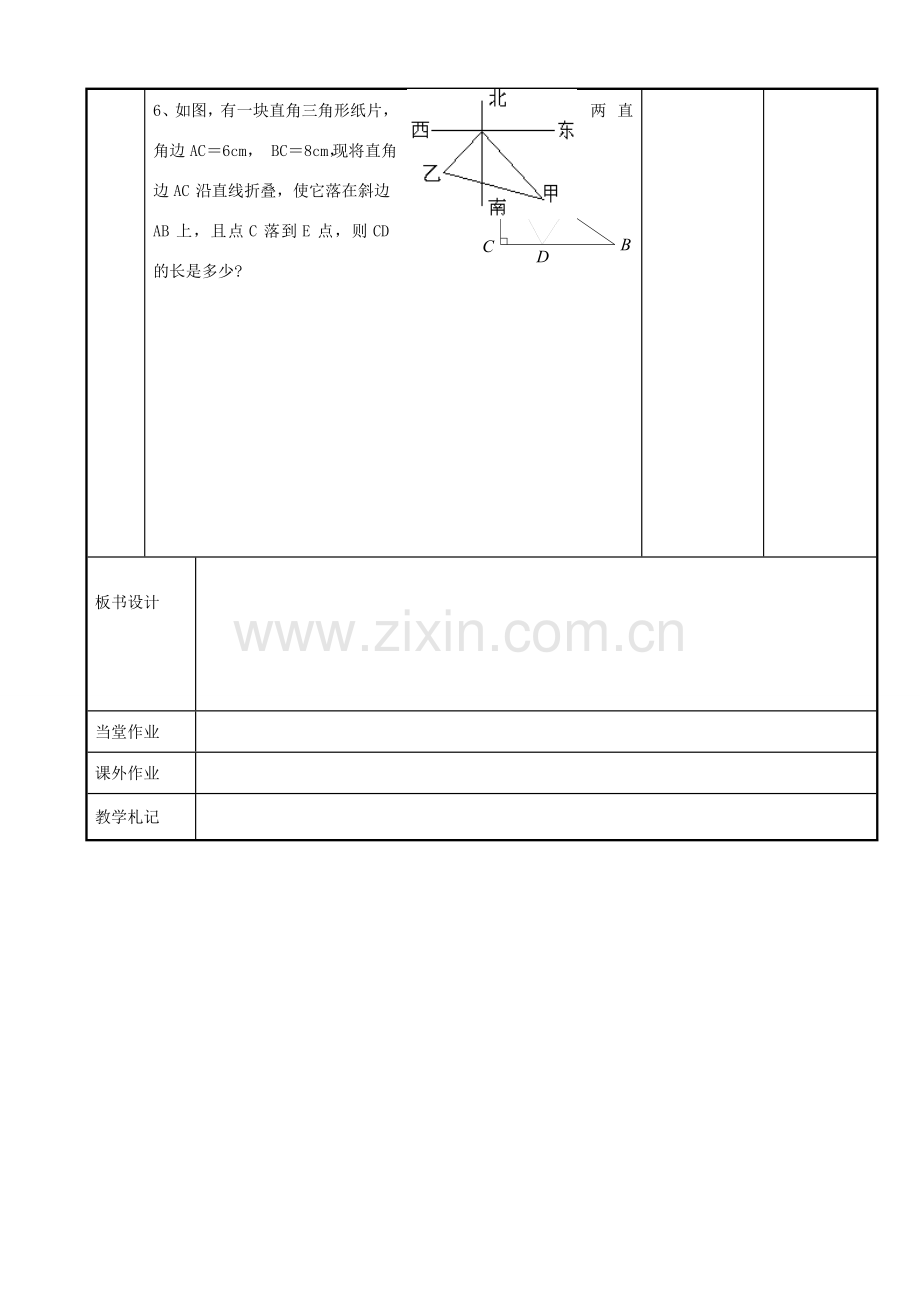 八年级数学上学期期中复习教案1 （新版）苏科版-（新版）苏科版初中八年级全册数学教案.doc_第3页