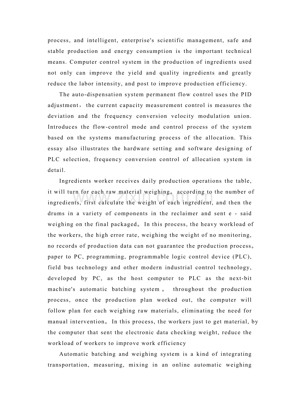 PLC_自动配料系统外文资料.doc_第2页