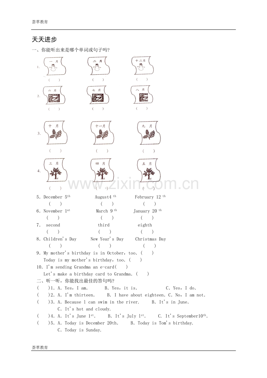 五年级下册英语第三单元.doc_第3页