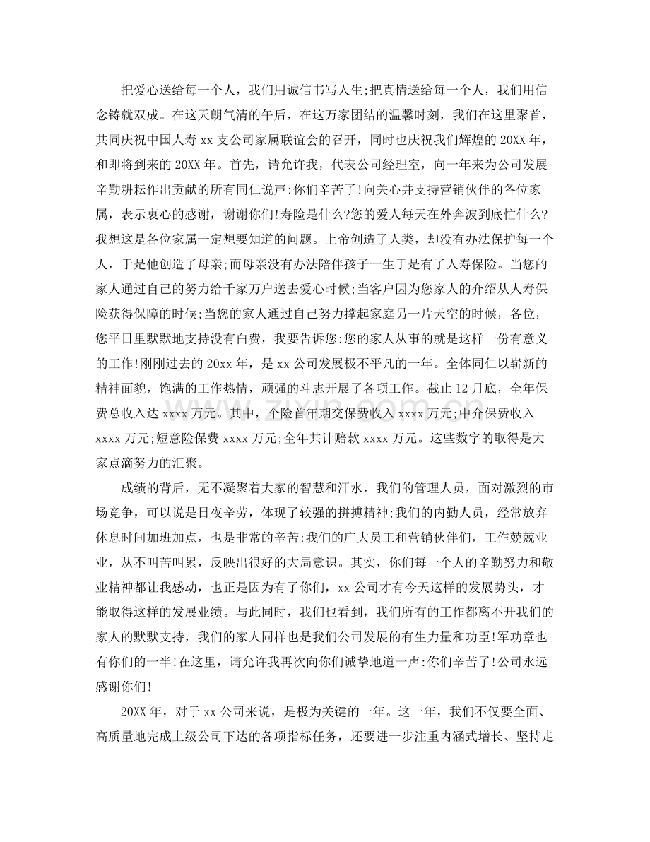 怎么写年终总结稿范文 .docx_第3页