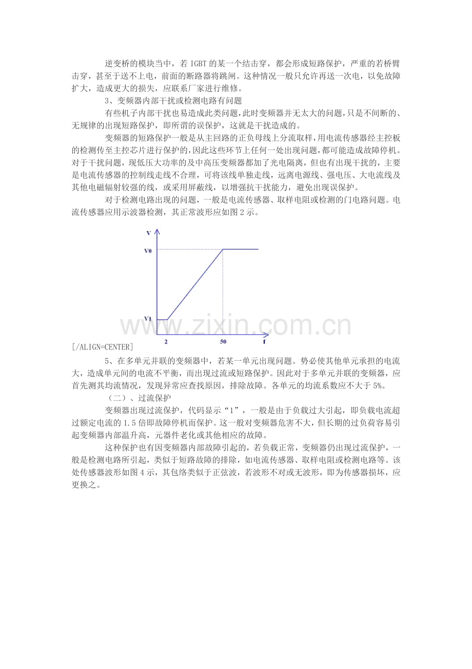 变频器的故障排除及维修.doc_第3页