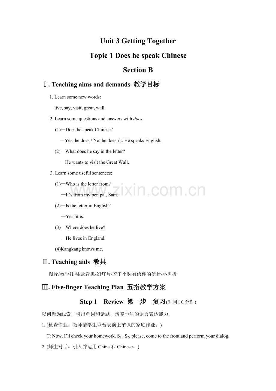 Unit-3-Getting-Together-Topic-1-Does-he-speak-Chinese-Section-B--教学设计1.doc_第1页