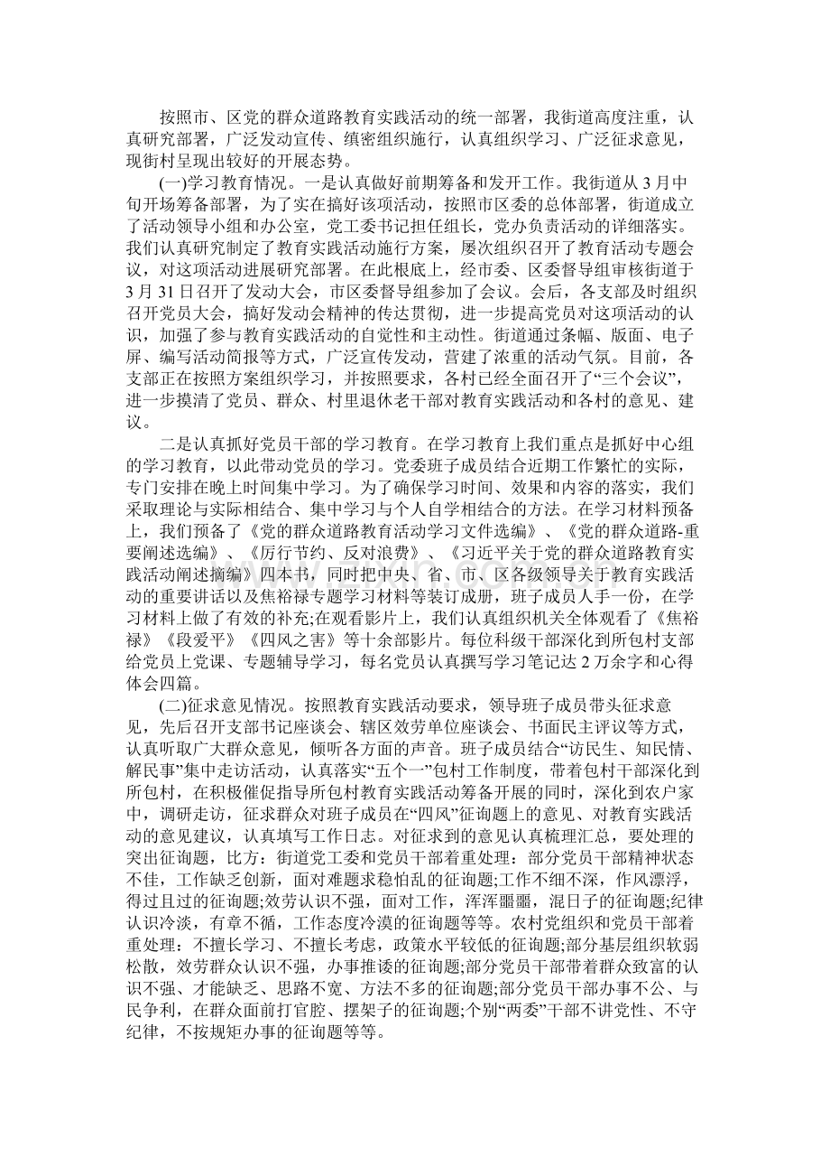 公务员年终工作总结格式.docx_第3页