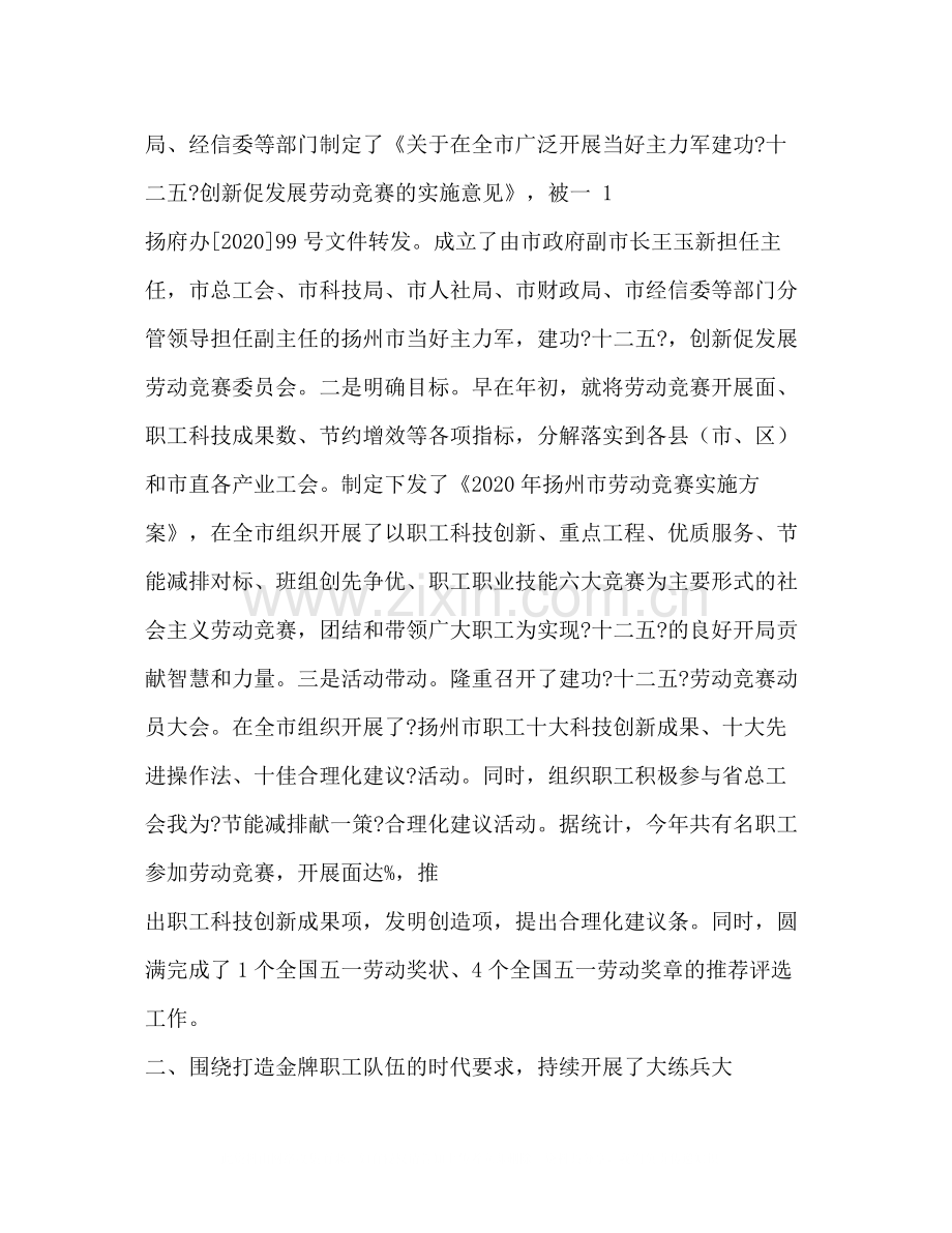 经济专业技术工作总结多篇).docx_第2页