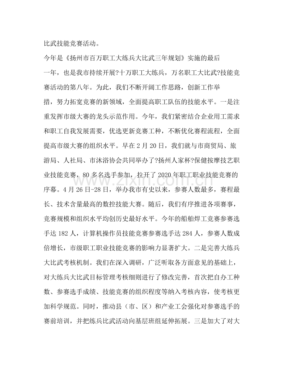 经济专业技术工作总结多篇).docx_第3页