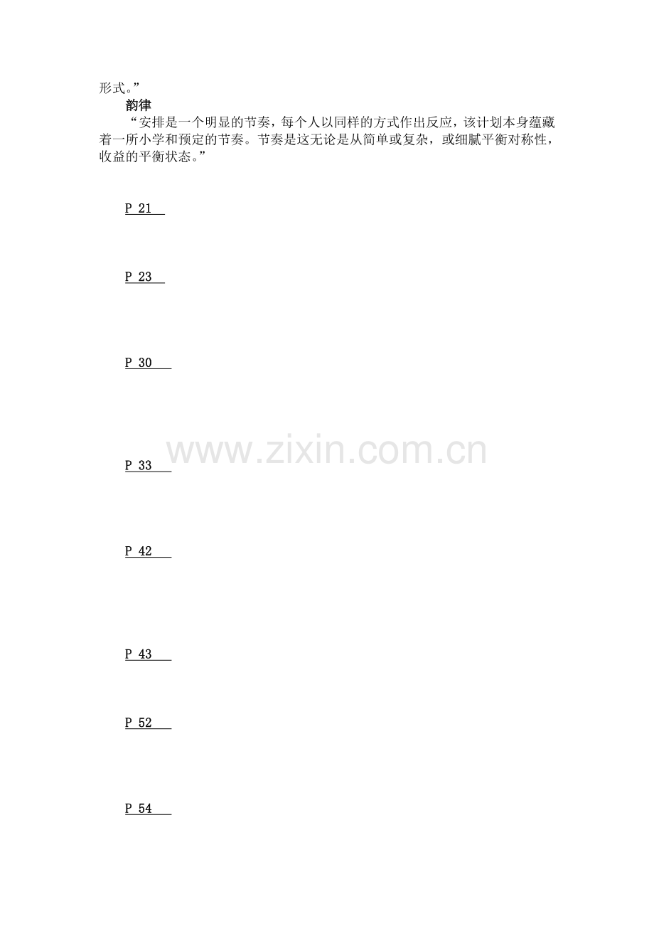 建筑学 城市规划 专业英语.doc_第3页