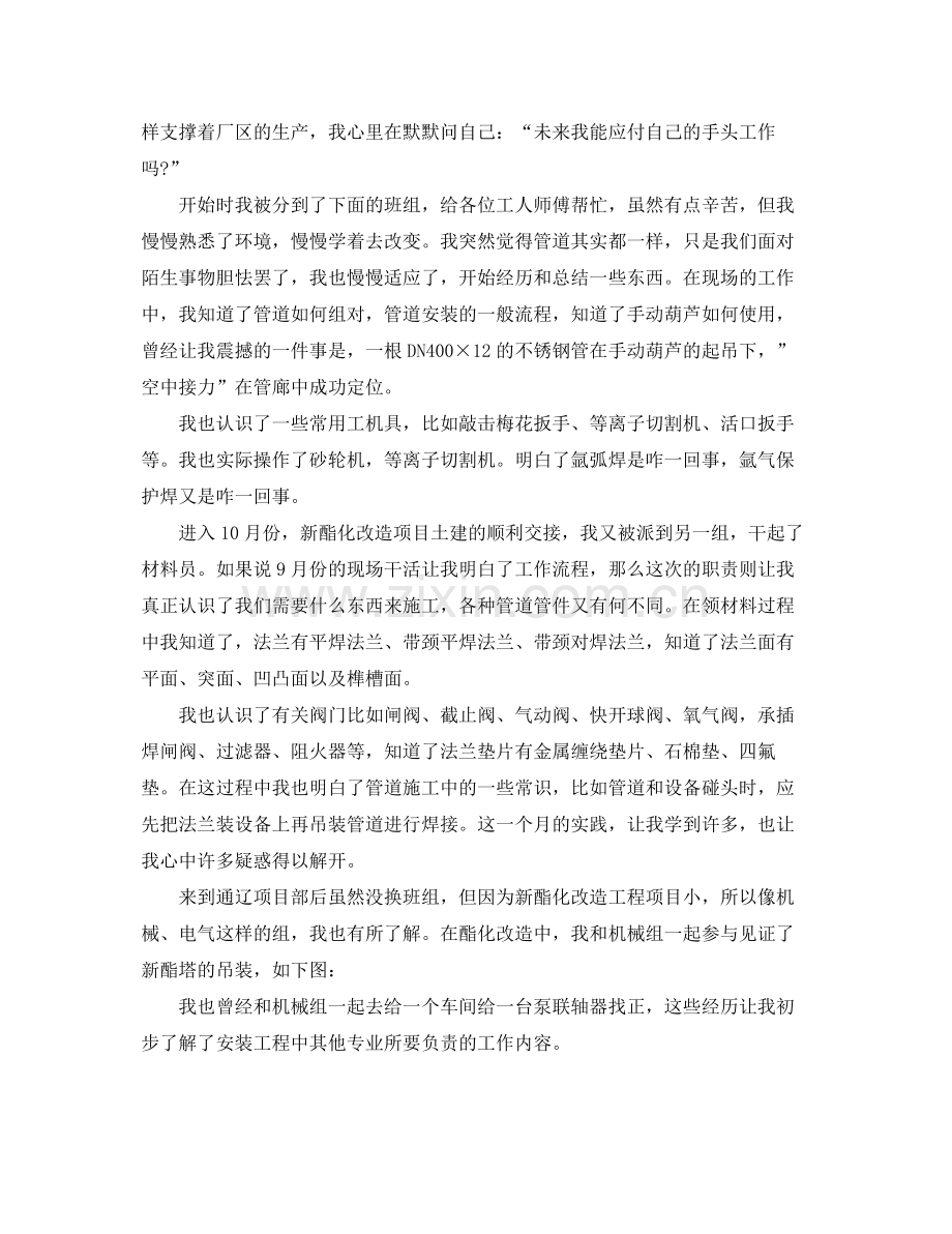 机械工程师年终总结 .docx_第2页