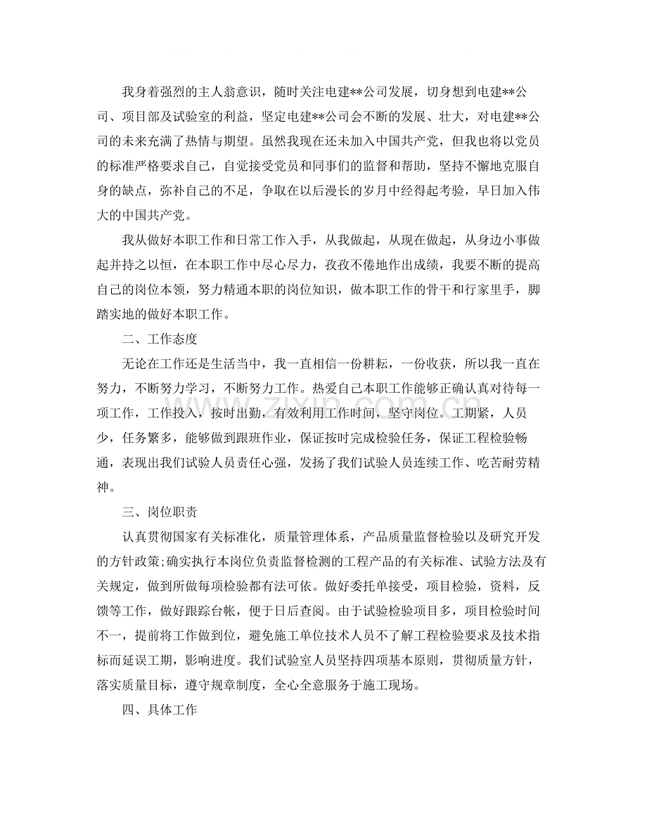 2020年助理工程师年度工作总结.docx_第3页