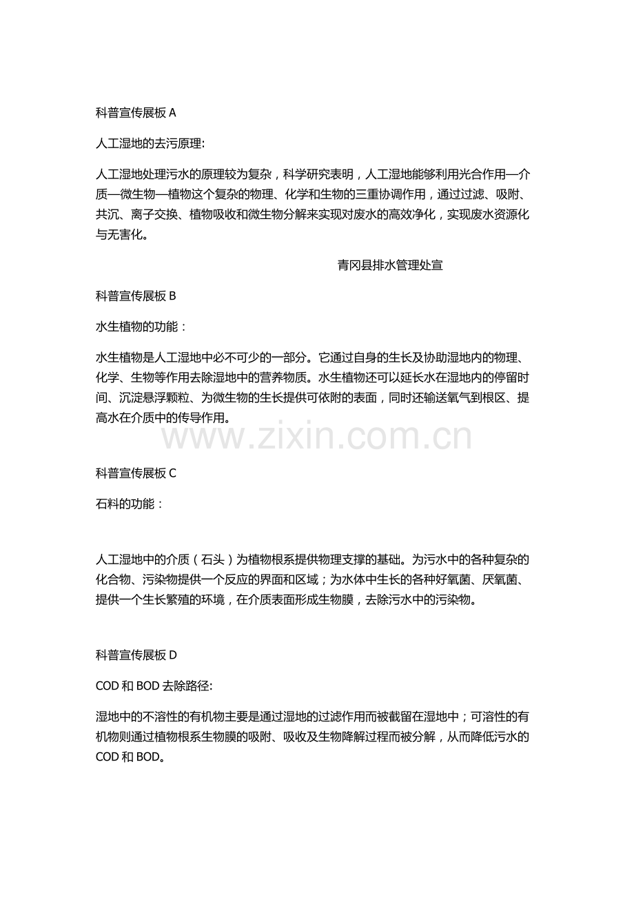 污水处理厂中水回用项目简介--.doc_第3页