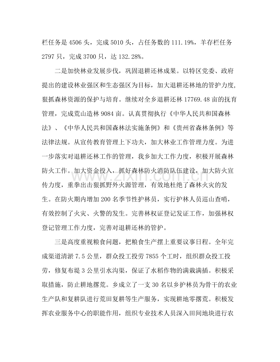 领导在乡镇年度工作总结暨表彰大会上的讲话.docx_第3页