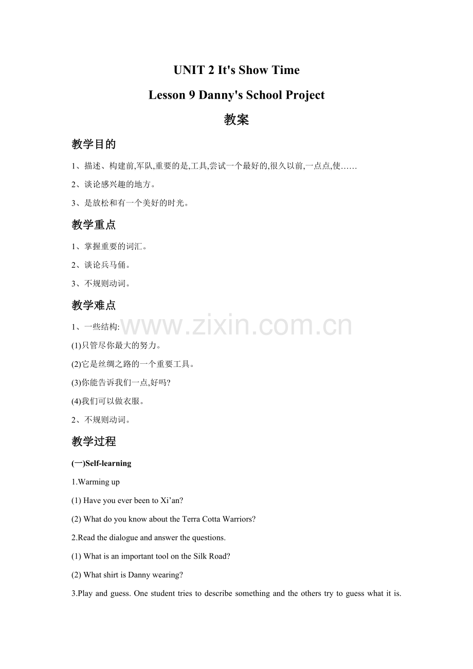 UNIT-2-Lesson-9-Danny's-School-Project-教案--1.doc_第1页