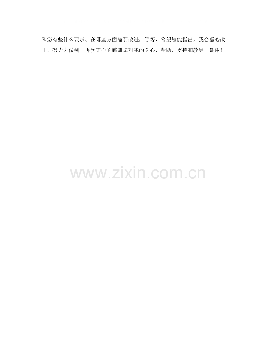 助理律师年度工作总结2.docx_第2页