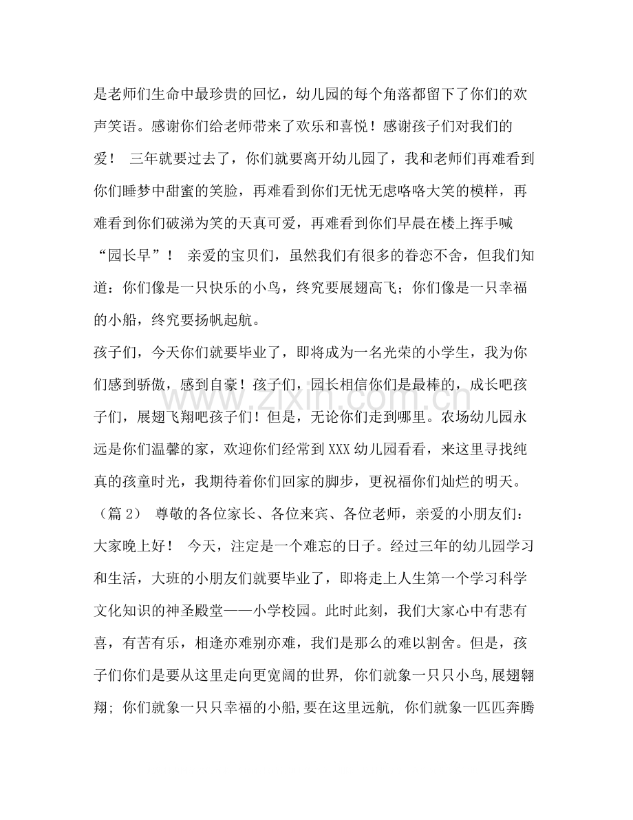 [大学生实习总结范文600字汇编].docx_第3页