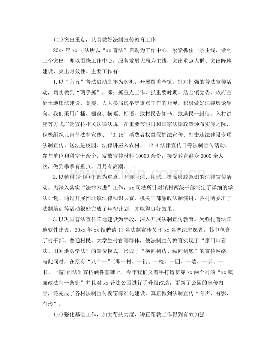 优秀公务员年度考核个人工作总结2020 .docx_第2页