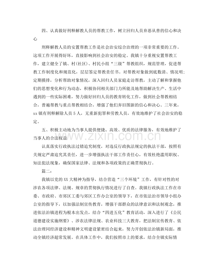 乡镇行政执法年终工作总结 .docx_第3页