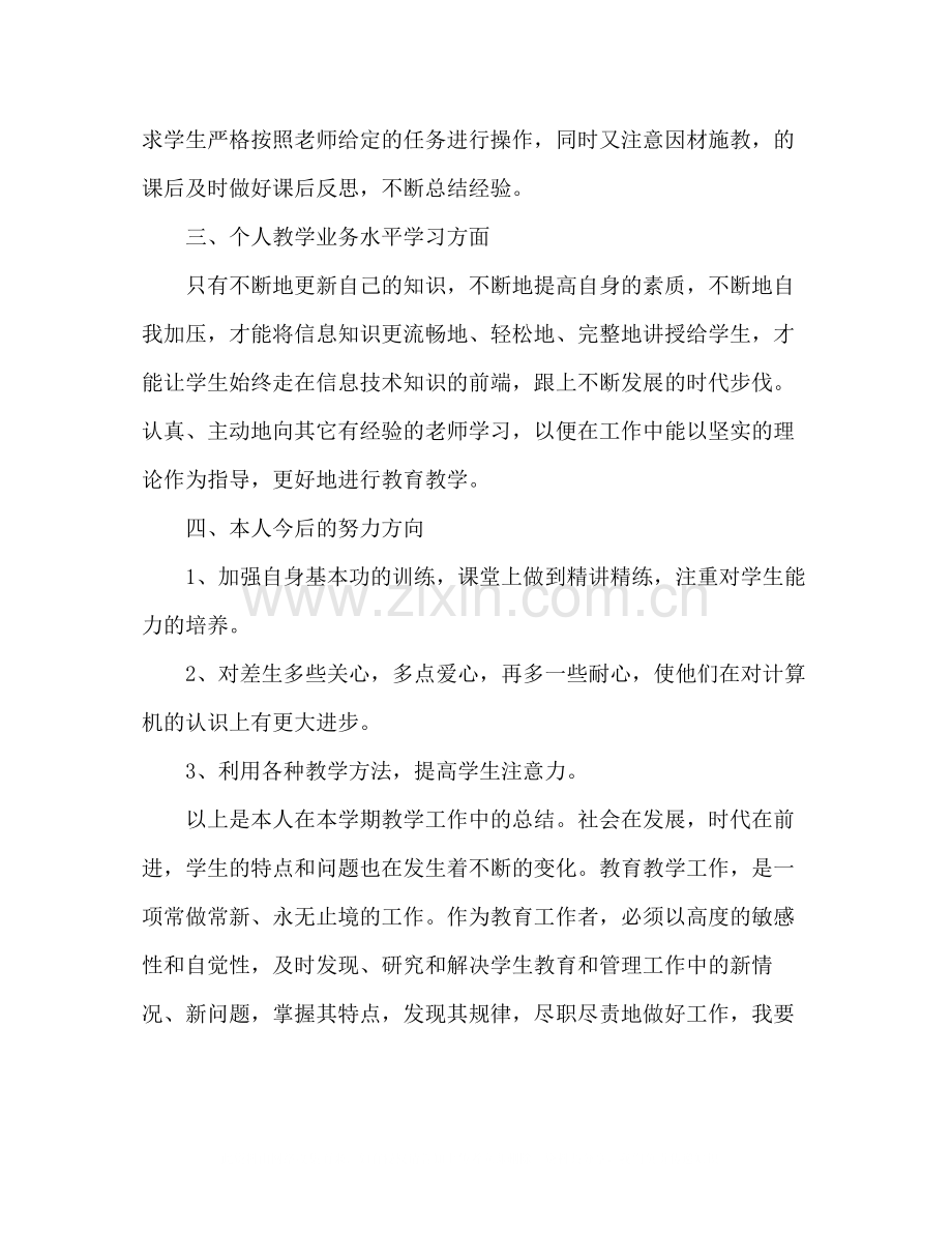 2020年事业单位年度考核个人总结3篇.docx_第2页