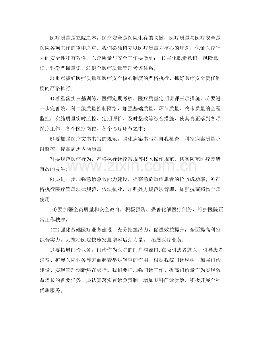 2020年感染科护理年终总结 .docx_第3页