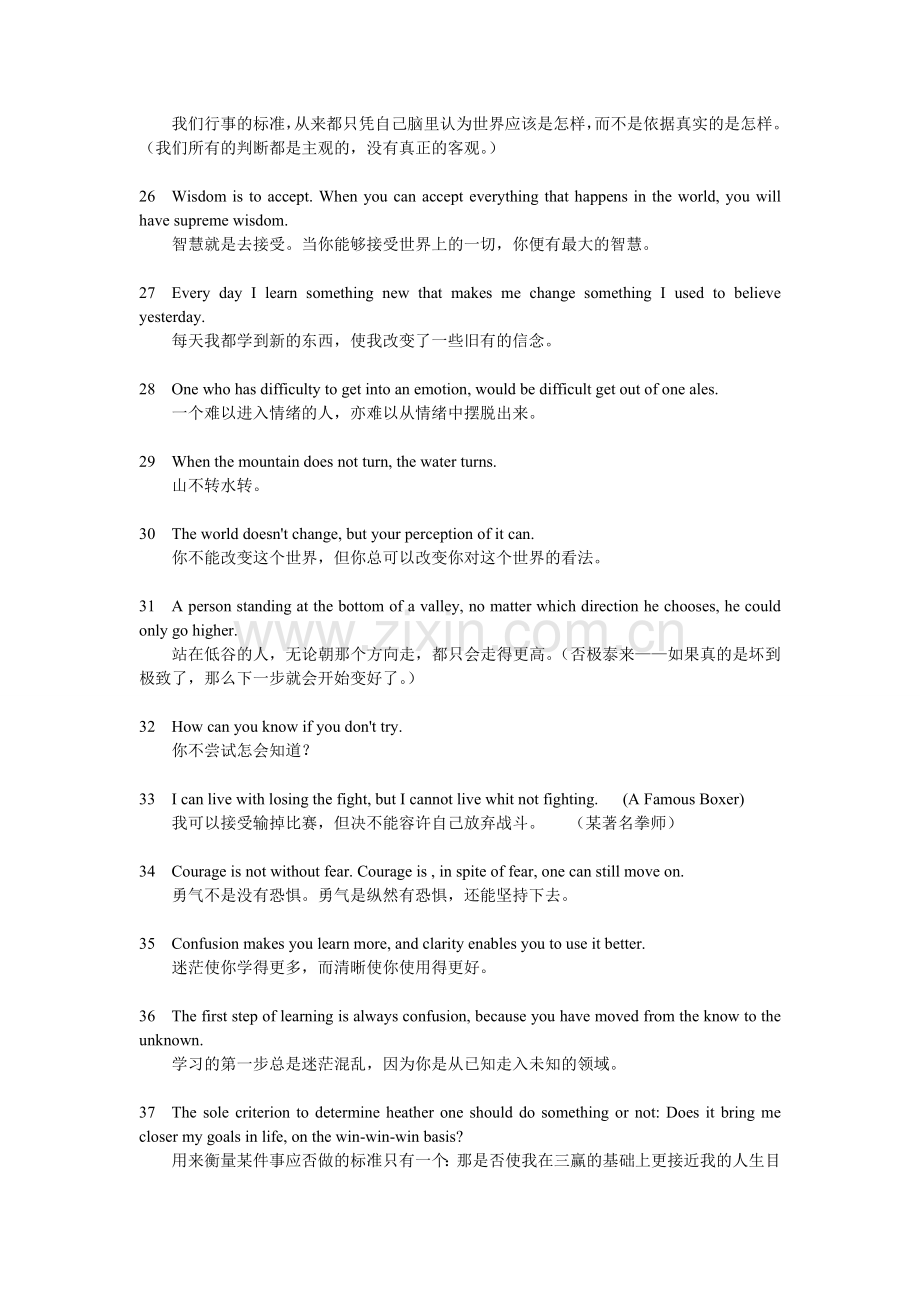 NLP经典名言.doc_第3页