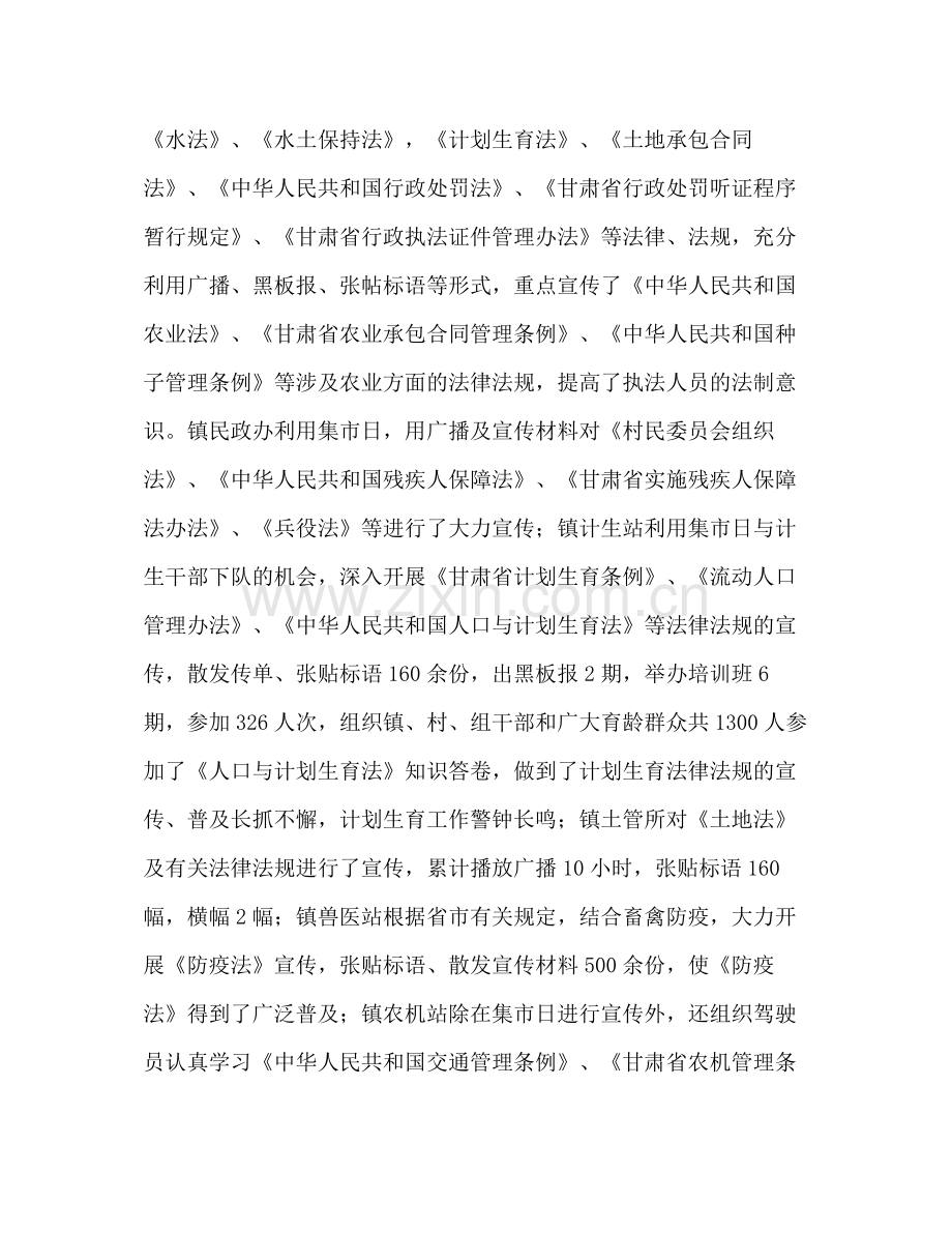 乡镇行政执法自查工作总结.docx_第2页