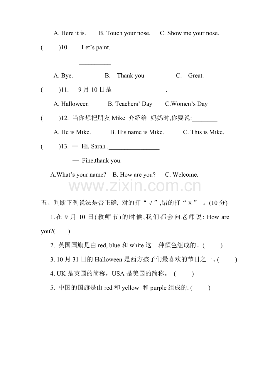 人教版三年级英语上册第三单元测试题.doc_第3页